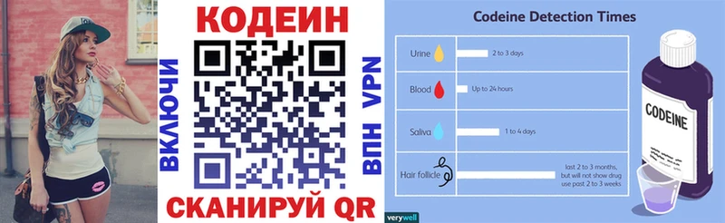Codein Purple Drank  сколько стоит  Микунь 