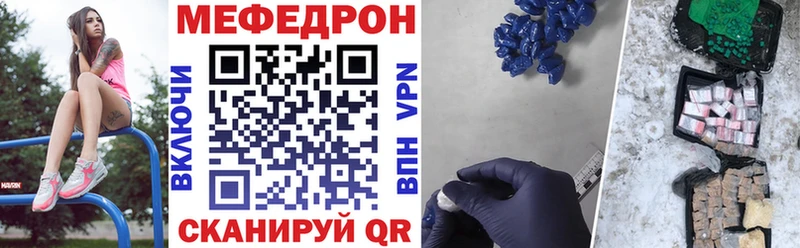 МЯУ-МЯУ кристаллы  купить   Микунь 