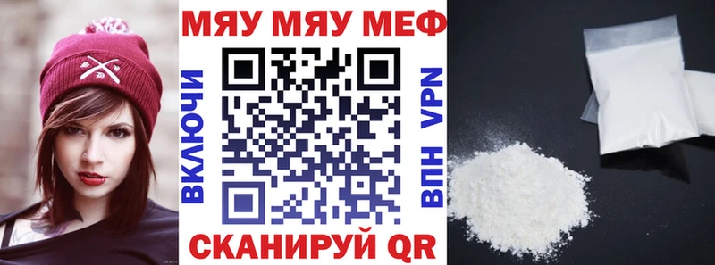 Меф мяу мяу мука Микунь